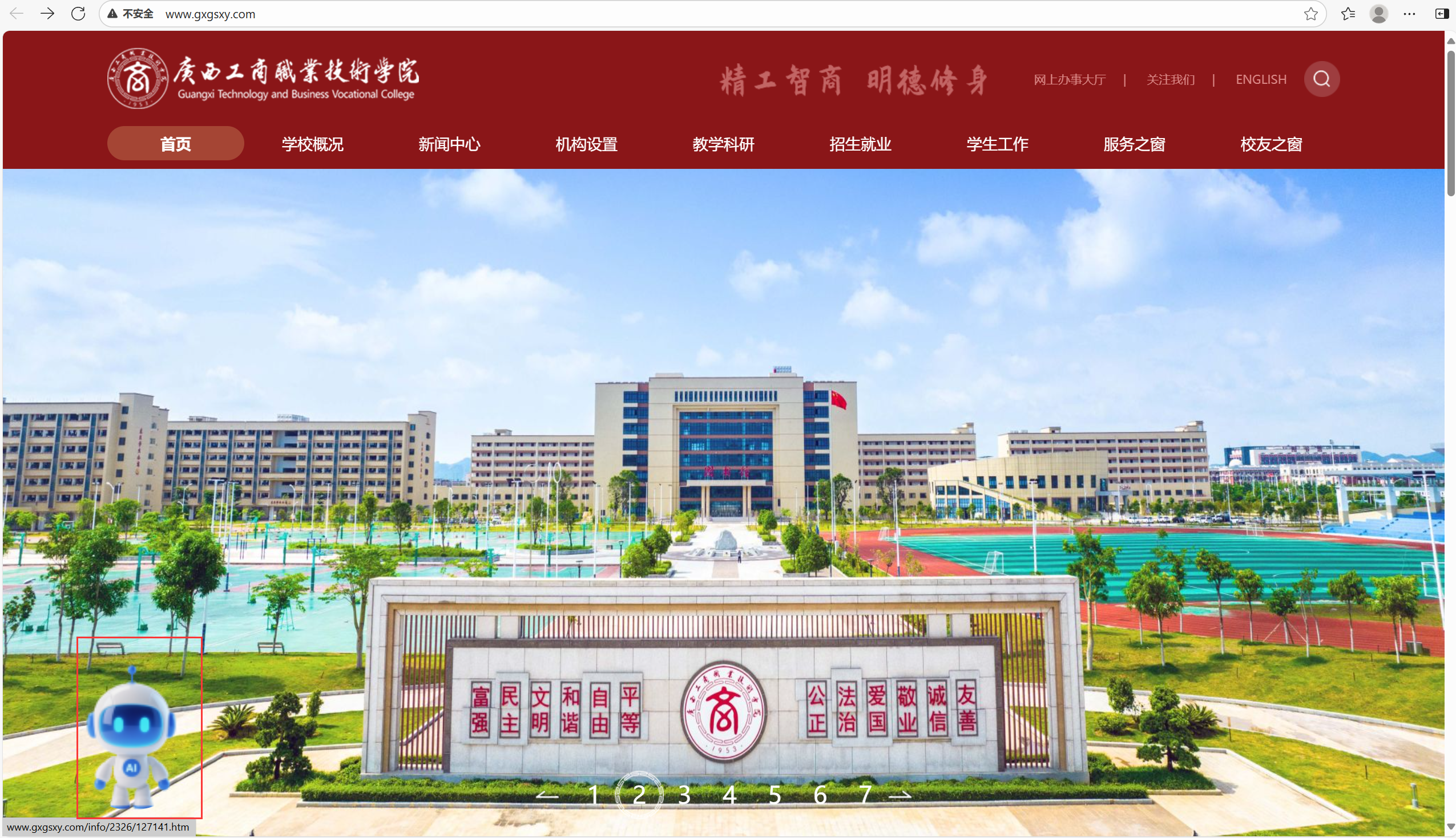 塔易技术助力广西工商职业技术开启AI赋能教育新篇章​