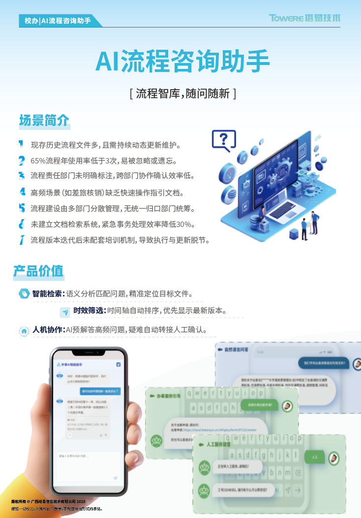 流程总“掉链子”?是时候给你的工作配一位AI助手了​