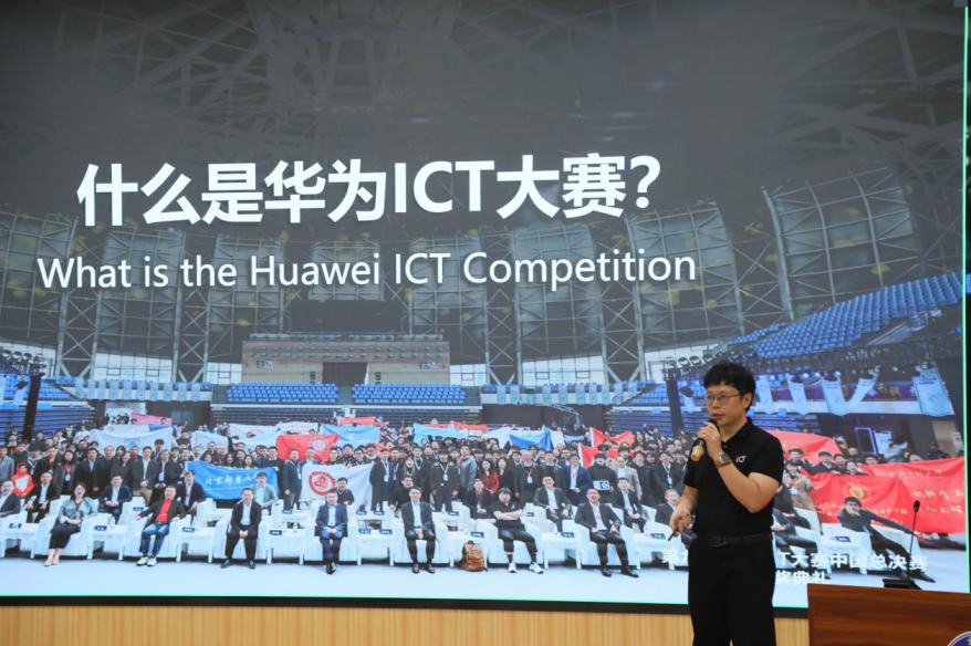 校企协同，聚力育才：南宁学院成功举办第十届华为ICT大赛路演活动​