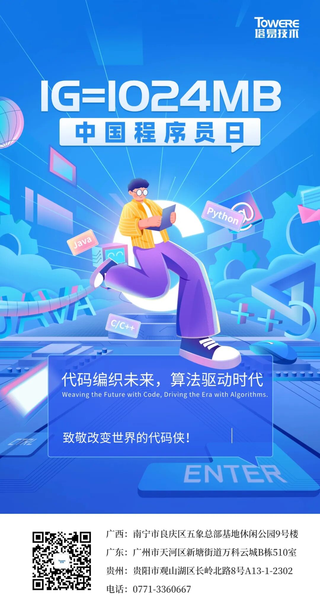 塔易技术|致敬改变世界的代码侠​
