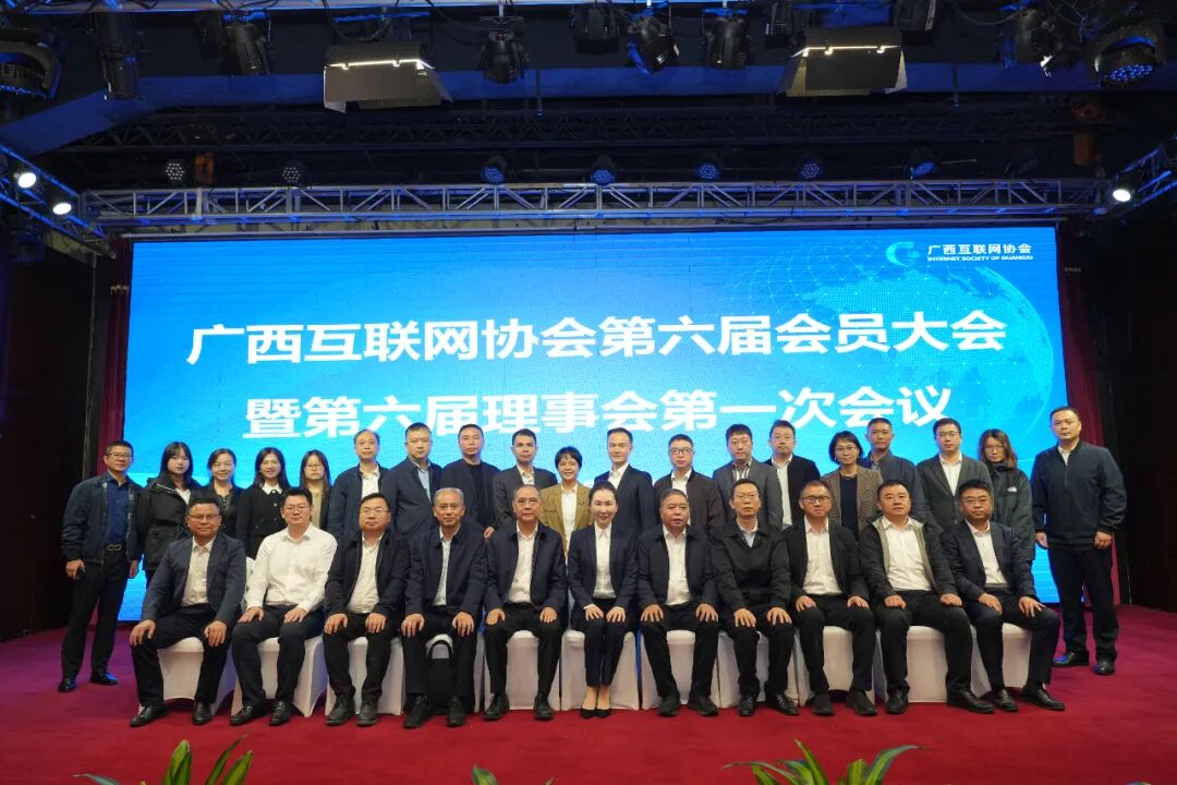塔易技术荣膺广西互联网协会理事单位,共绘数字广西新篇章