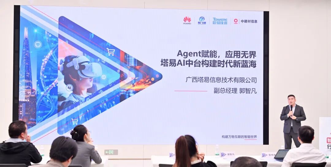 智算驱动行业变革:算力基础设施解决方案渠道品鉴会成功举办