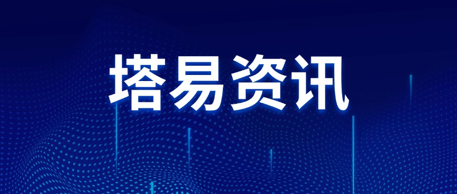 2025八桂科技讲坛——广西人工智能学会年会于玉林成功举办,塔易技术分享报告并获2个科技进步奖二等奖