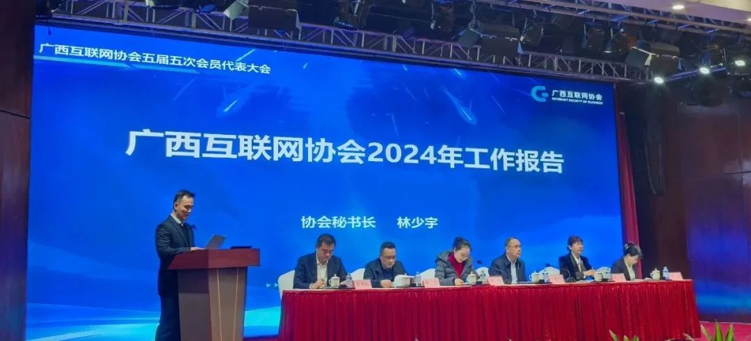 喜报| 塔易技术获评2024年广西互联网成长型前五强企业