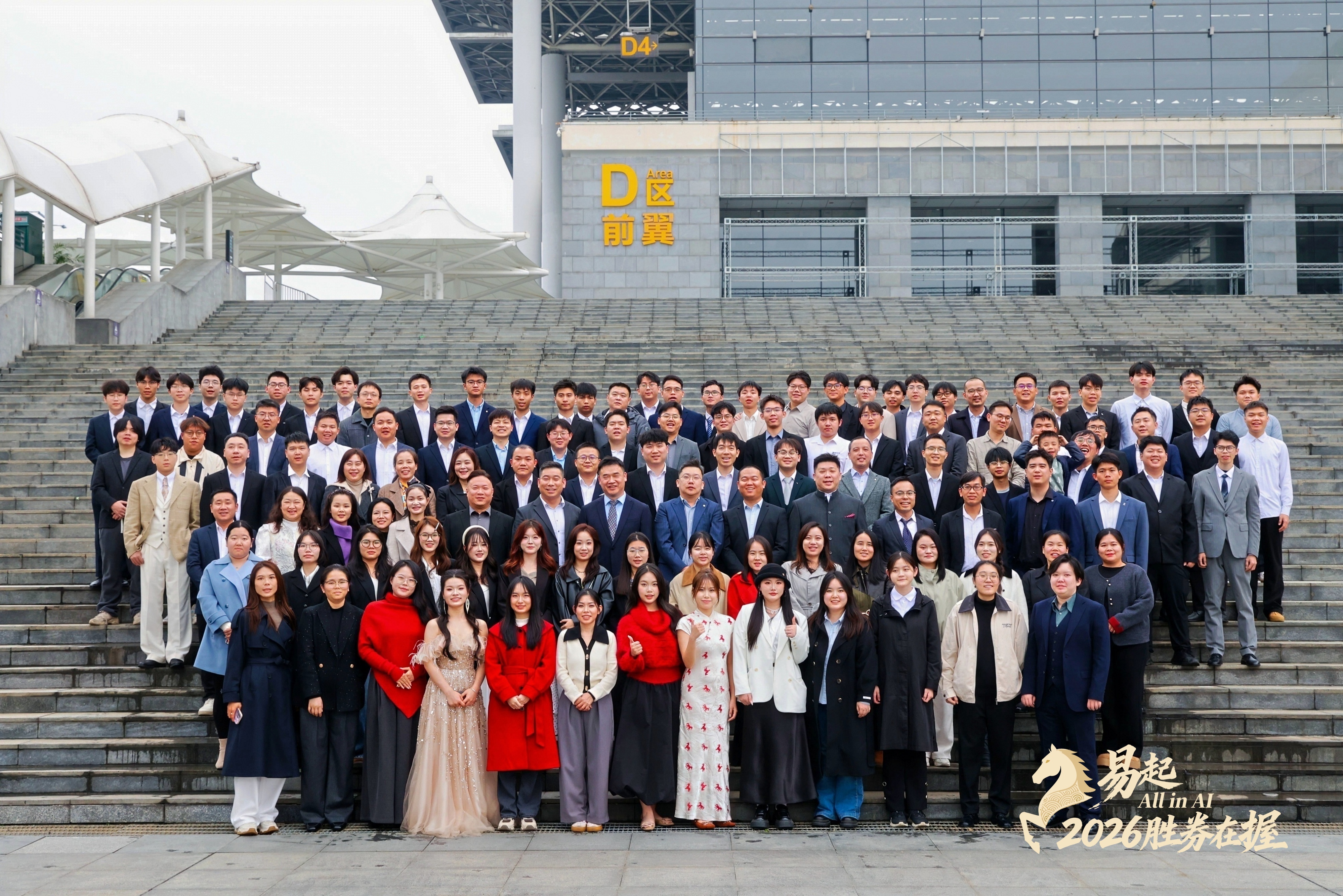 帷幕落下，征程再启|塔易技术“易起All in AI，2026胜券在握”主题年会圆满落幕