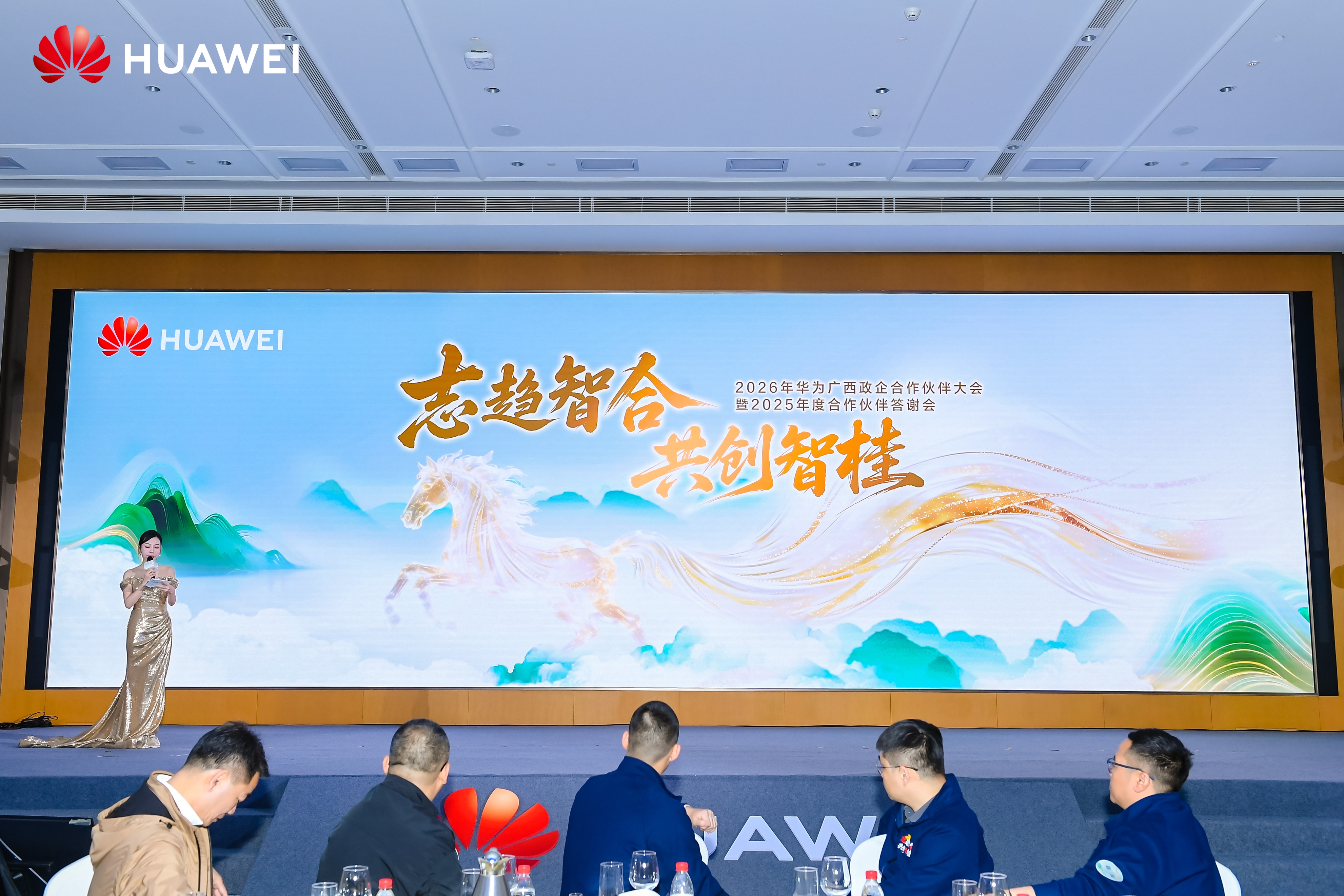 塔易技术获华为广西政企年度大奖,共促数字化转型