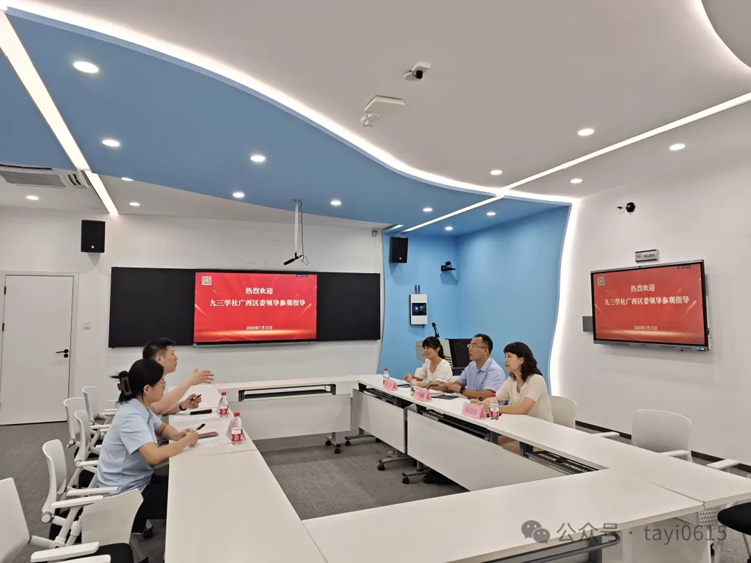 九三学社广西区委到塔易技术走访调研，共探人工智能赋能产融与社会服务新路径